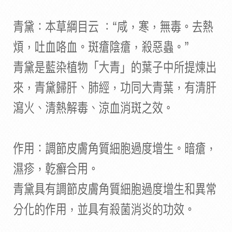 清黛洗髮餅